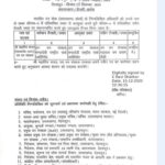 भारत की जनगणना 2027 को मिली मंजूरी, बजट स्वीकृत