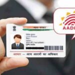 फिंगरप्रिंट व आंख की पुतली संबंधी दिक्कत वाले लोगों के 11 को बनेंगे आधार कार्ड